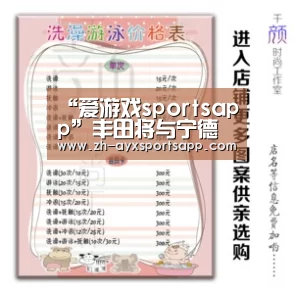 爱游戏sportsapp