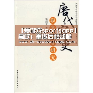 爱游戏sportsapp