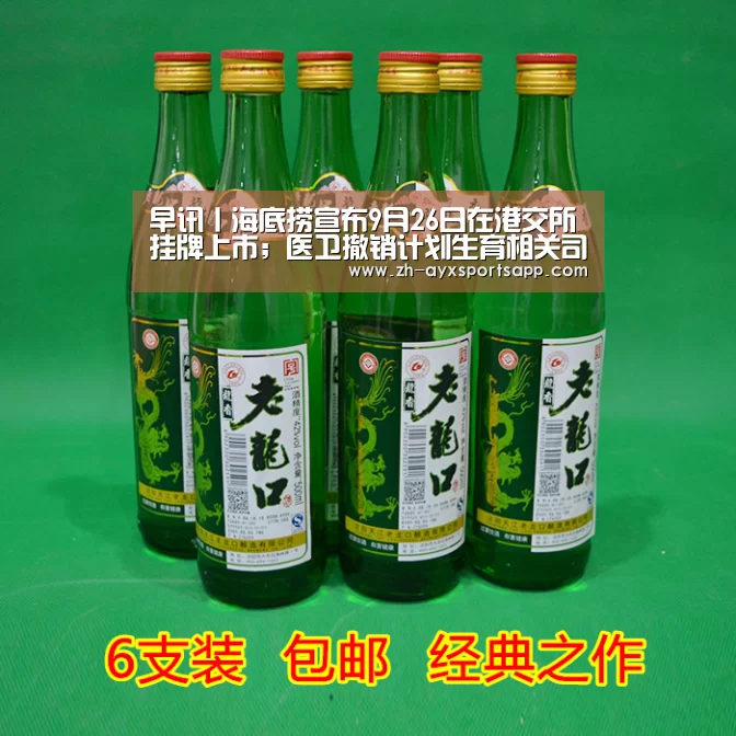 早讯丨海底捞宣布9月26日在港交所挂牌上市;医卫撤销计划生育相关司-爱游戏sportsapp(图2) 爱游戏sportsapp