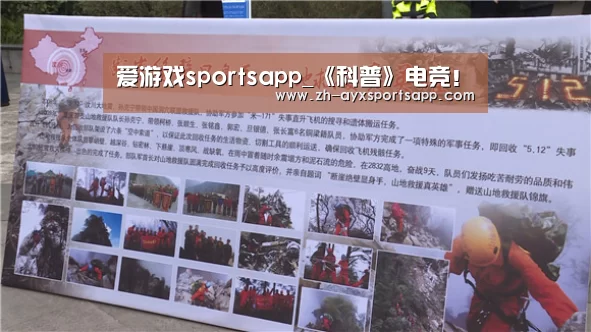 爱游戏sportsapp_《科普》电竞!(图3) 爱游戏sportsapp