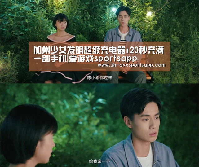 爱游戏sportsapp