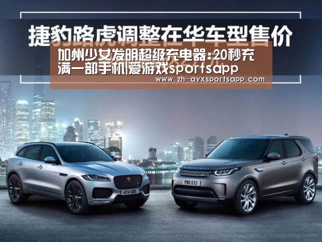 爱游戏sportsapp
