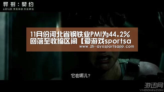 爱游戏sportsapp
