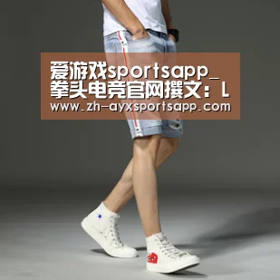 爱游戏sportsapp_拳头电竞官网撰文:LPL是G2最大的梦魇(图1) 爱游戏sportsapp