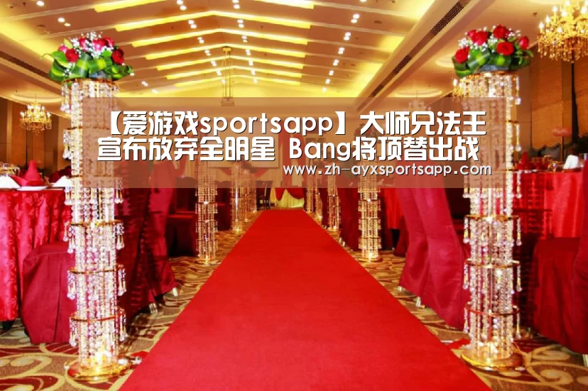 爱游戏sportsapp