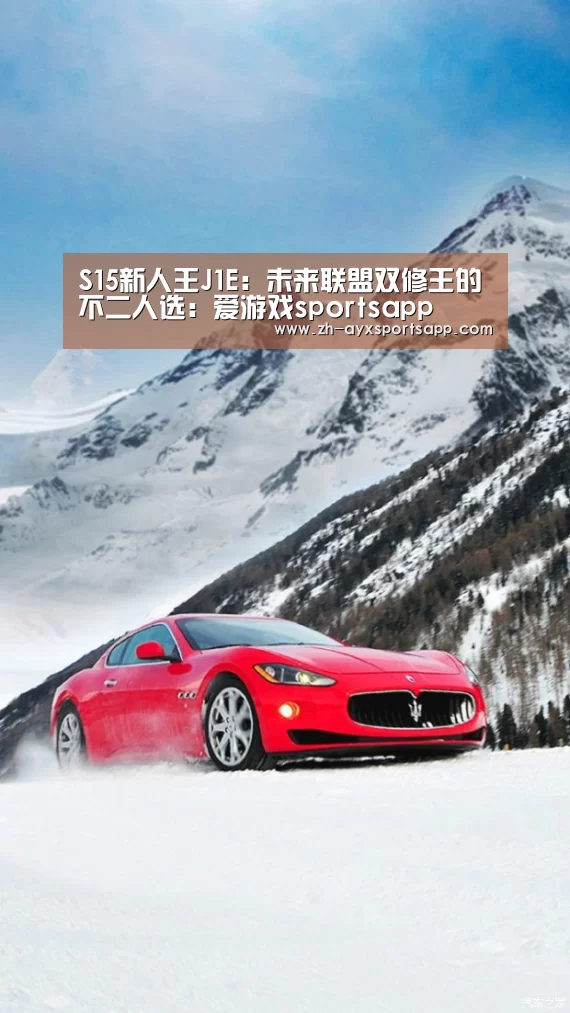 爱游戏sportsapp