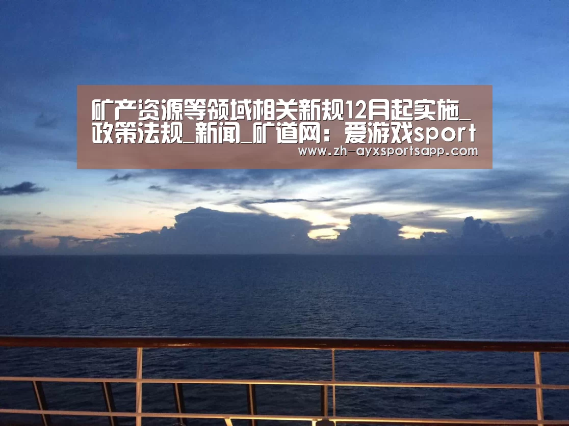爱游戏sportsapp