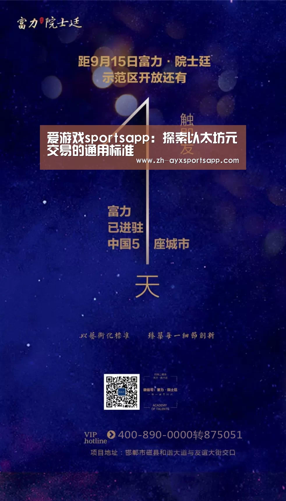 爱游戏sportsapp:探索以太坊元交易的通用标准(图3) 爱游戏sportsapp