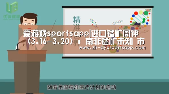 爱游戏sportsapp