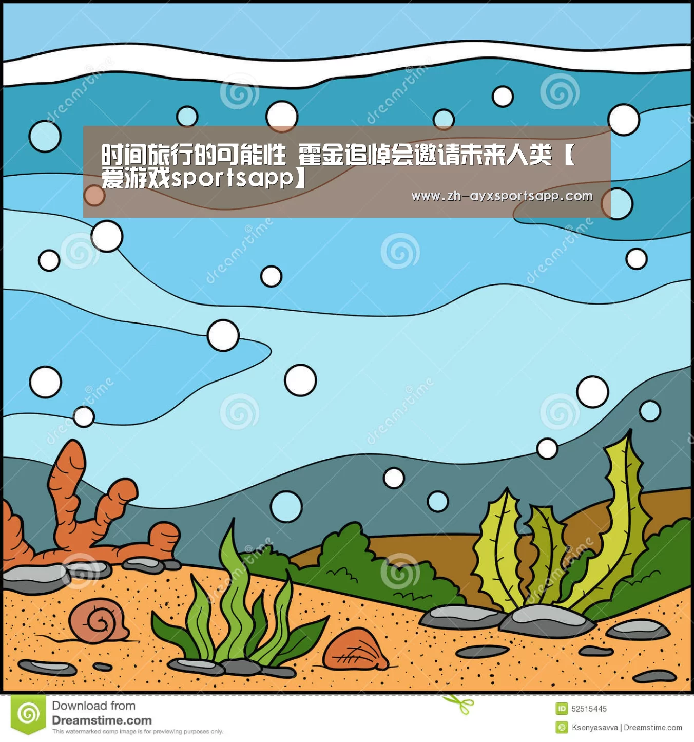 时间旅行的可能性 霍金追悼会邀请未来人类【爱游戏sportsapp】(图2) 爱游戏sportsapp