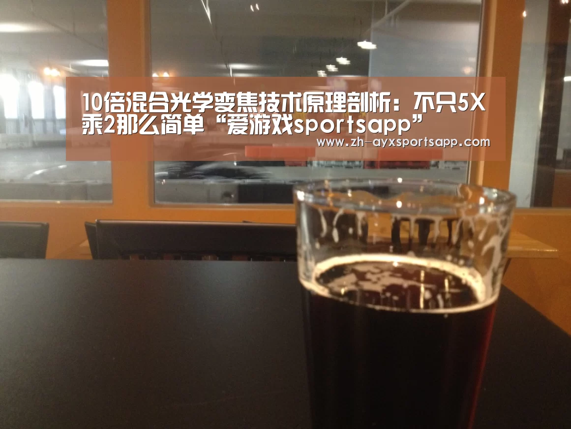 爱游戏sportsapp