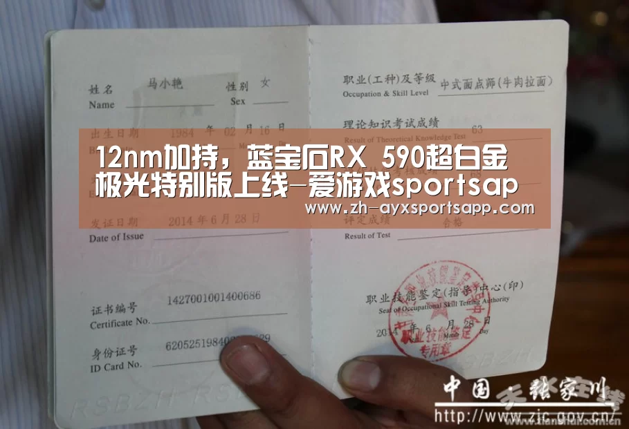 12nm加持,蓝宝石RX 590超白金极光特别版上线-爱游戏sportsapp(图2) 爱游戏sportsapp